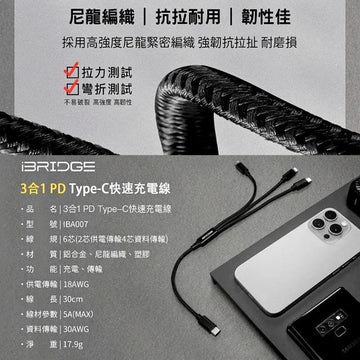 iBridge Cables, Chargers & Adapters iBridge 3-in-1 PD Type-C Fast Charging Cable iBridge 3-in-1 PD Type-C Fast Charging Cable