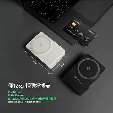 iBridge Cables, Chargers & Adapters iBridge Fast Qi2 3-in-1 Foldable Wireless Charger iBridge Fast Qi2 3-in-1 Foldable Wireless Charger