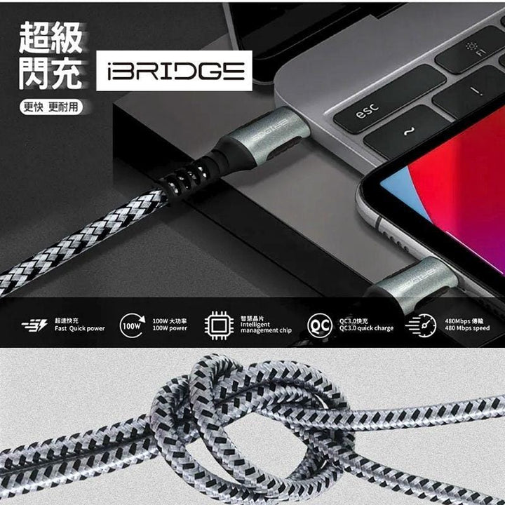 iBridge Cables, Chargers & Adapters iBridge PD 100W 5A Type-C to Type-C Fast Charge & Data Cable iBridge PD 100W 5A Type-C to Type-C Fast Charge & Data Cable