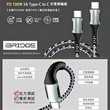 iBridge Cables, Chargers & Adapters iBridge PD 100W 5A Type-C to Type-C Fast Charge & Data Cable iBridge PD 100W 5A Type-C to Type-C Fast Charge & Data Cable