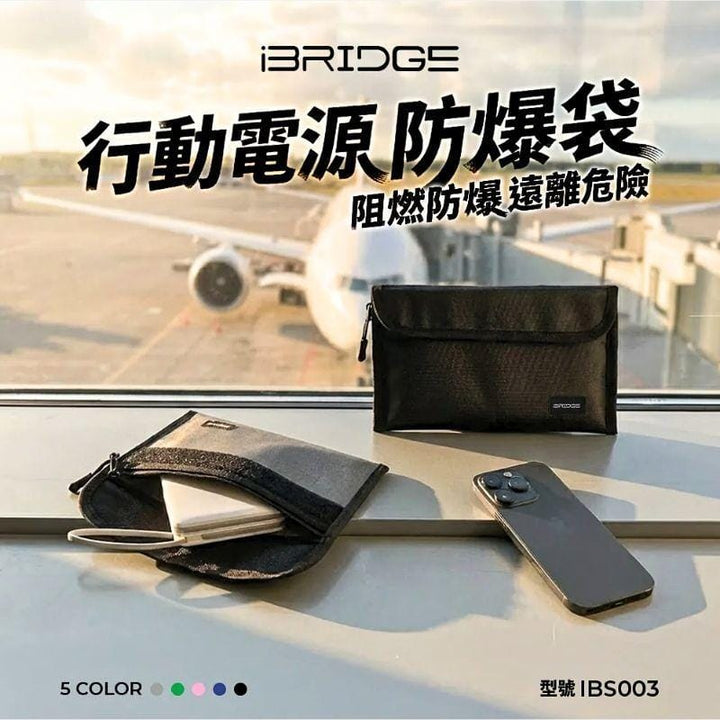iBridge Power Banks Pounch iBridge Portable Power Bank Explosion-Proof Bag iBridge Portable Power Bank Explosion-Proof Bag