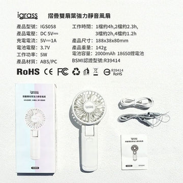 iGrass USB & Mobile Fans iGrass Foldable Dual-Blade Powerful Silent Fan iGrass Foldable Dual-Blade Powerful Silent Fan