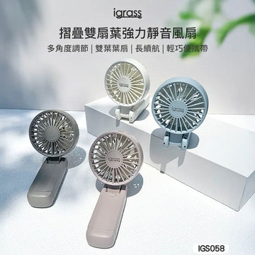 iGrass USB & Mobile Fans iGrass Foldable Dual-Blade Powerful Silent Fan iGrass Foldable Dual-Blade Powerful Silent Fan