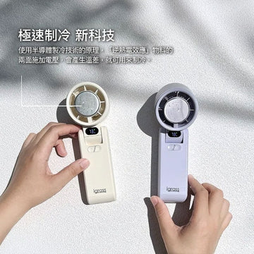 iGrass USB & Mobile Fans iGrass Foldable High-Power Cooling Fan iGrass Foldable High-Power Cooling Fan