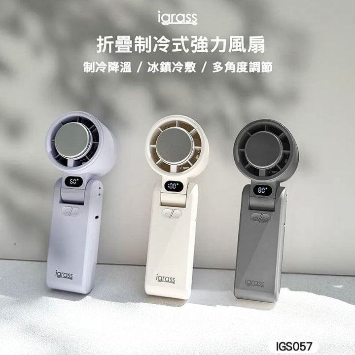 iGrass USB & Mobile Fans iGrass Foldable High-Power Cooling Fan iGrass Foldable High-Power Cooling Fan