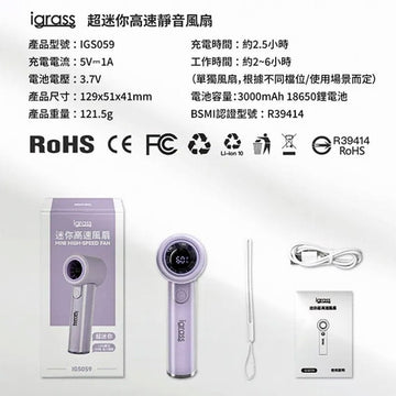 iGrass USB & Mobile Fans iGrass Ultra-Mini High-Speed Silent Fan 122g iGrass Ultra-Mini High-Speed Silent Fan 122g