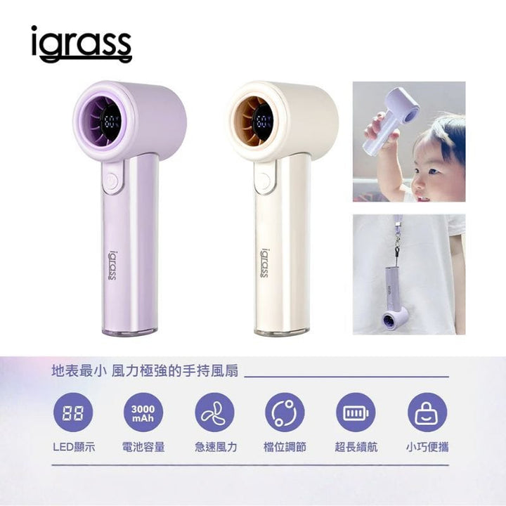 iGrass USB & Mobile Fans iGrass Ultra-Mini High-Speed Silent Fan 122g iGrass Ultra-Mini High-Speed Silent Fan 122g