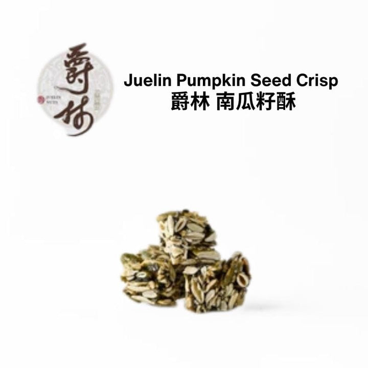 Juelin Crisp & Nuts Pumpkin Seed Crisp Juelin Fresh Nut Series Snack Juelin Fresh Nut Series Snack