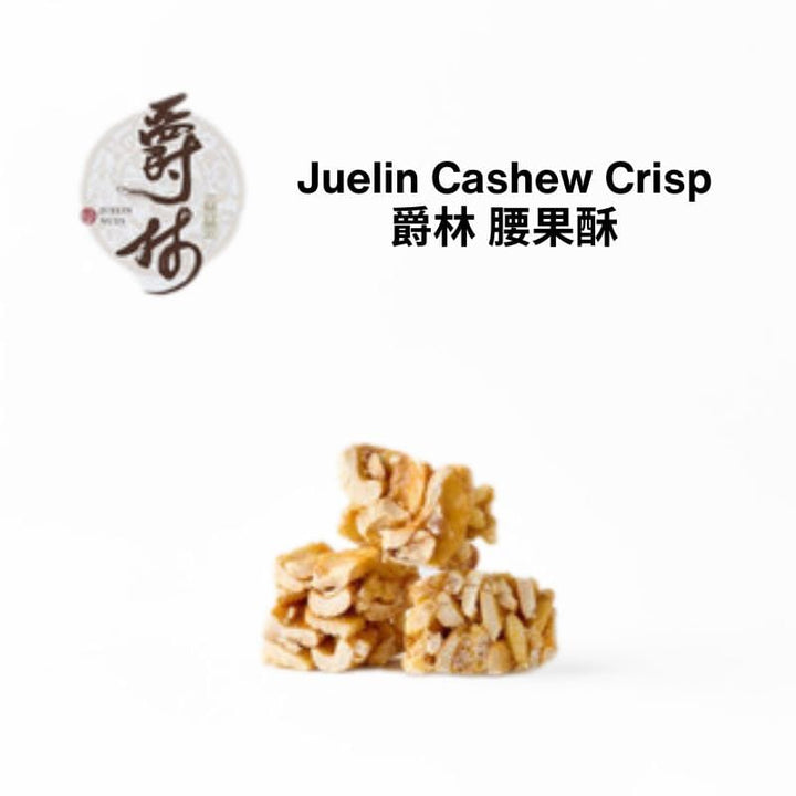 Juelin Crisp & Nuts Cashew Crisp Juelin Fresh Nut Series Snack Juelin Fresh Nut Series Snack
