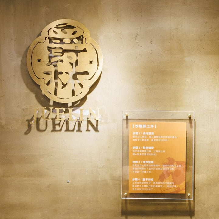 Juelin Crisp & Nuts Juelin Fresh Nut Series Snack Juelin Fresh Nut Series Snack