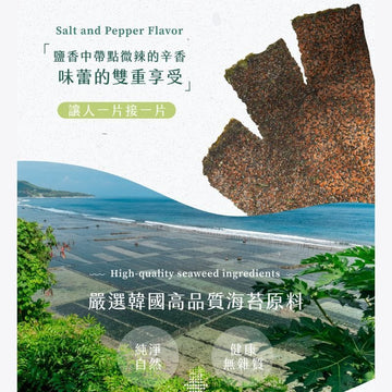 June 1st Chips & Crisps JUN1 Crispy Seaweed Snacks (Vegan) JUN1 Crispy Seaweed Snacks (Vegan)