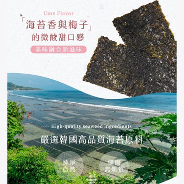 June 1st Chips & Crisps JUN1 Crispy Seaweed Snacks (Vegan) JUN1 Crispy Seaweed Snacks (Vegan)