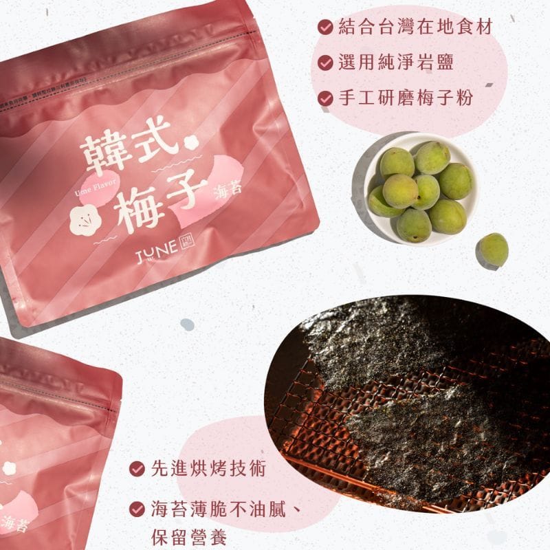 June 1st Chips & Crisps JUN1 Crispy Seaweed Snacks (Vegan) JUN1 Crispy Seaweed Snacks (Vegan)