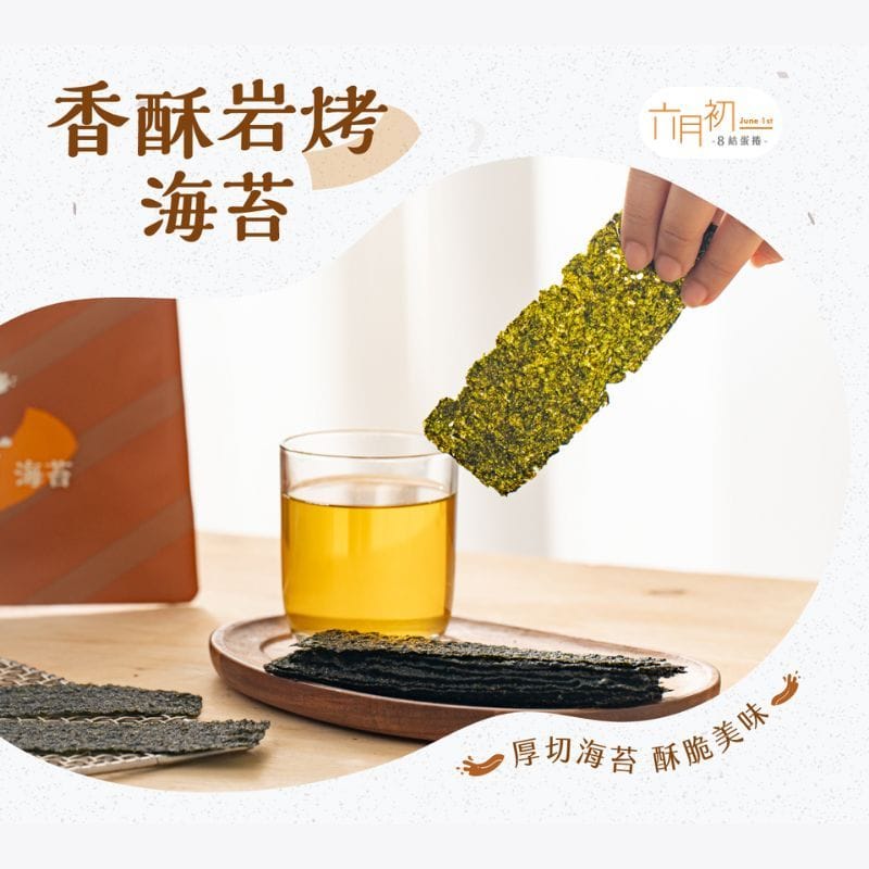 June 1st Chips & Crisps JUN1 Crispy Seaweed Snacks (Vegan) JUN1 Crispy Seaweed Snacks (Vegan)