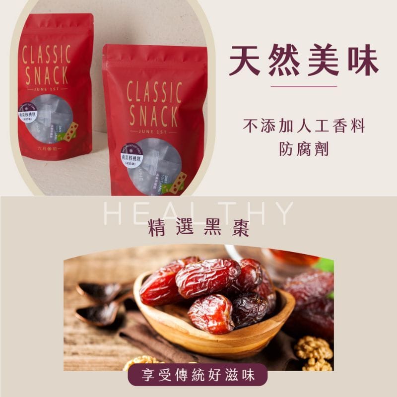 June 1st Sweets & Candies JUN1 Date & Walnut Soft Candy (Egg & Dairy Vegetarian) JUN1 Date & Walnut Soft Candy (Egg & Dairy Vegetarian)