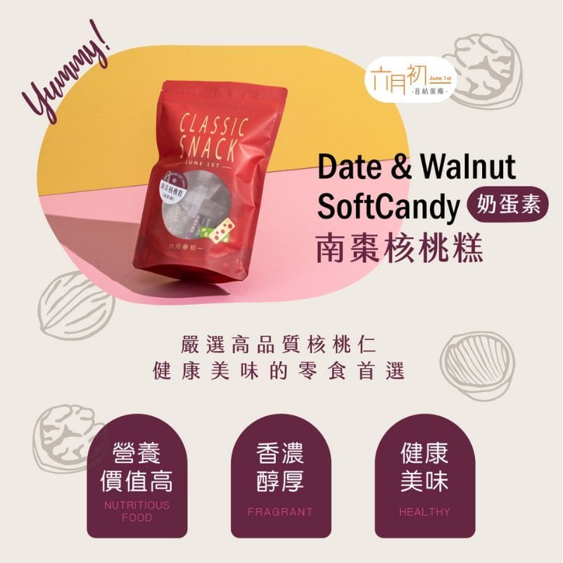 June 1st Sweets & Candies JUN1 Date & Walnut Soft Candy (Egg & Dairy Vegetarian) JUN1 Date & Walnut Soft Candy (Egg & Dairy Vegetarian)