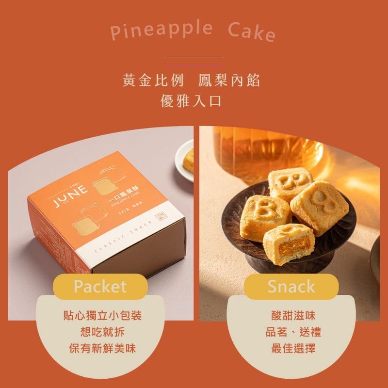 June 1st Cakes & Pies JUN1 Mini Pineapple Cake JUN1 Mini Pineapple Cake