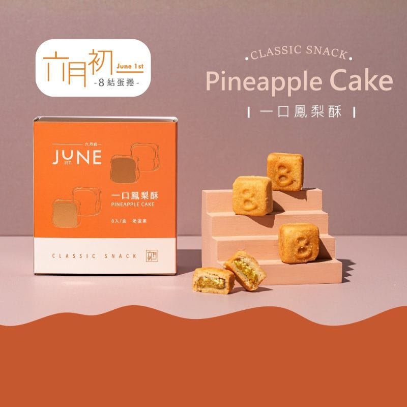 June 1st Cakes & Pies JUN1 Mini Pineapple Cake JUN1 Mini Pineapple Cake