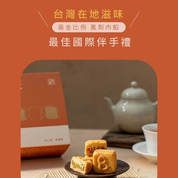 June 1st Cakes & Pies JUN1 Mini Pineapple Cake JUN1 Mini Pineapple Cake