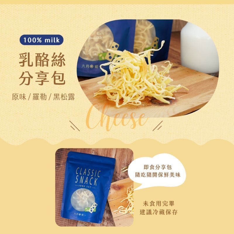 June 1st Chips & Crisps JUN1 Shredded Cheese Snacks JUN1 Shredded Cheese Snacks