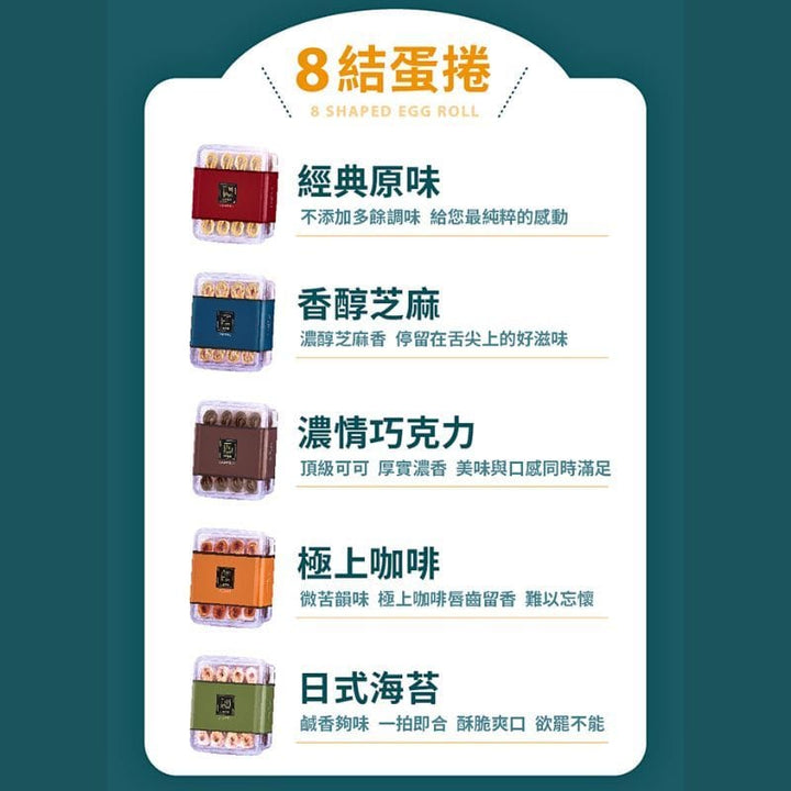 June 1st Gift Set & Hampers JUN1 Signature 8-Knot Egg Rolls - Red Gift Box 320g JUN1 Signature 8-Knot Egg Rolls - Red Gift Box 320g