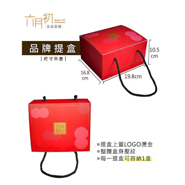 June 1st Gift Set & Hampers JUN1 Signature 8-Knot Egg Rolls - Red Gift Box 320g JUN1 Signature 8-Knot Egg Rolls - Red Gift Box 320g