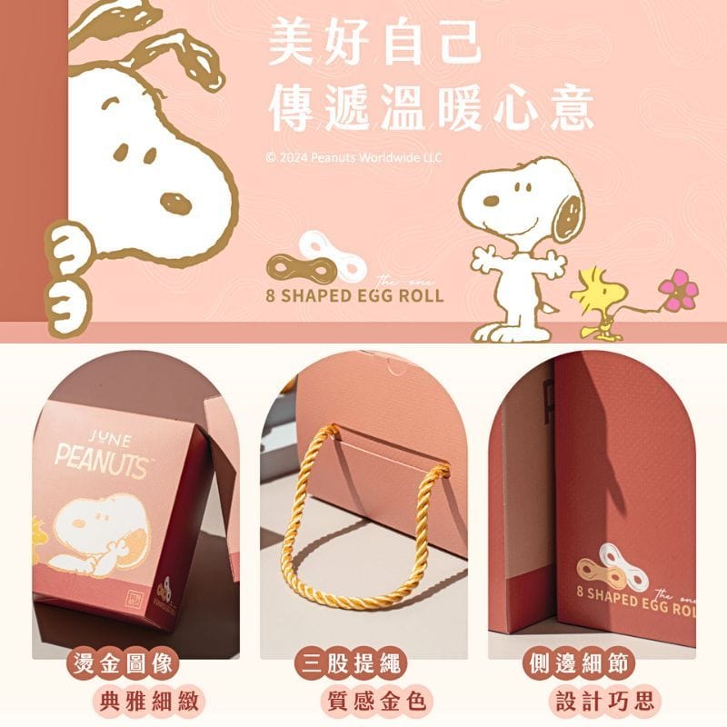 June 1st Gift Set & Hampers JUN1 SNOOPY Collaboration Unique 8-Knot Egg Rolls Gift Box JUN1 SNOOPY Collaboration Unique 8-Knot Egg Rolls Gift Box