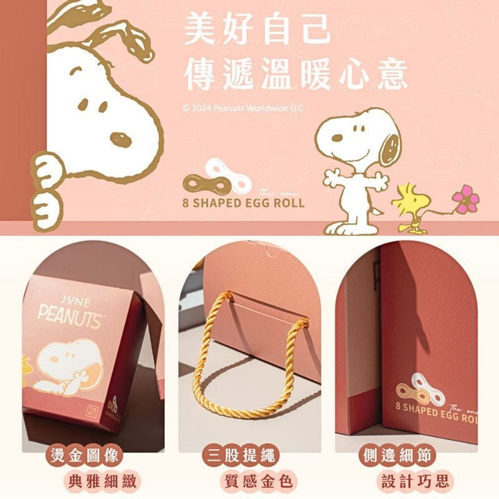 June 1st Gift Set & Hampers JUN1 SNOOPY Collaboration Unique 8-Knot Egg Rolls Gift Box JUN1 SNOOPY Collaboration Unique 8-Knot Egg Rolls Gift Box