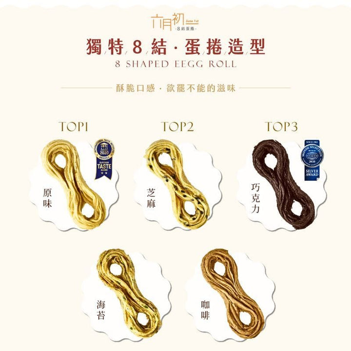 June 1st Gift Set & Hampers JUN1 SNOOPY Collaboration Unique 8-Knot Egg Rolls Gift Box JUN1 SNOOPY Collaboration Unique 8-Knot Egg Rolls Gift Box