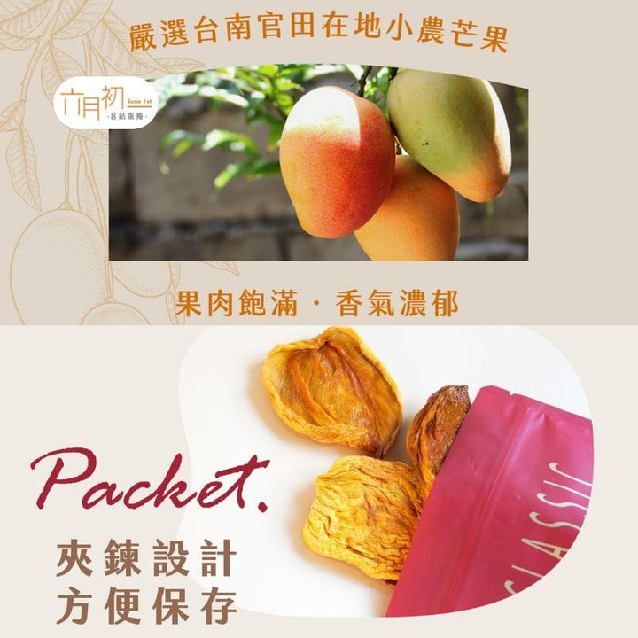 June 1st Dried Fruits JUN1 Sugar-Free Dried Mango JUN1 Sugar-Free Dried Mango