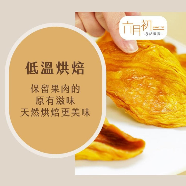June 1st Dried Fruits JUN1 Sugar-Free Dried Mango JUN1 Sugar-Free Dried Mango