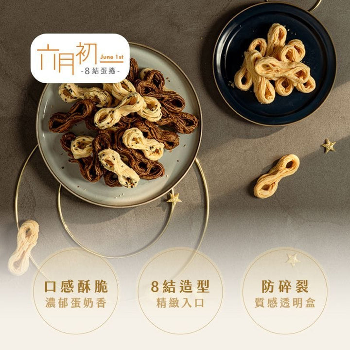 June 1st Gift Set & Hampers Jun1 X The Little Prince - Rose Planet 8-Knot Egg Rolls Premium Gift Box 320g Jun1 X The Little Prince - Rose Planet 8-Knot Egg Rolls Premium Gift B