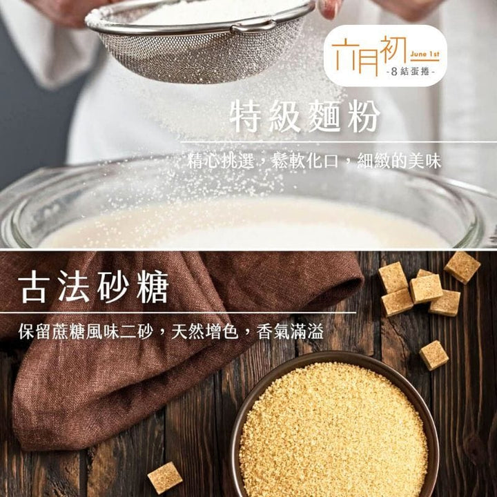 June 1st Gift Set & Hampers Jun1 X The Little Prince - Rose Planet 8-Knot Egg Rolls Premium Gift Box 320g Jun1 X The Little Prince - Rose Planet 8-Knot Egg Rolls Premium Gift B