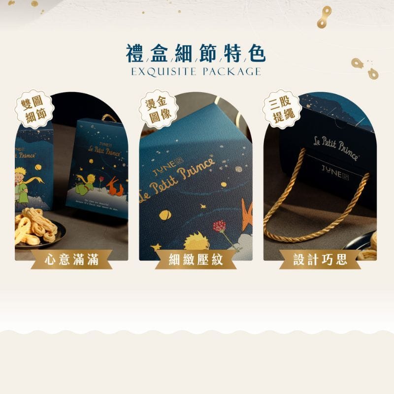 June 1st Gift Set & Hampers Jun1 X The Little Prince - Rose Planet 8-Knot Egg Rolls Premium Gift Box 320g Jun1 X The Little Prince - Rose Planet 8-Knot Egg Rolls Premium Gift B
