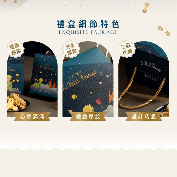 June 1st Gift Set & Hampers Jun1 X The Little Prince - Rose Planet 8-Knot Egg Rolls Premium Gift Box 320g Jun1 X The Little Prince - Rose Planet 8-Knot Egg Rolls Premium Gift B