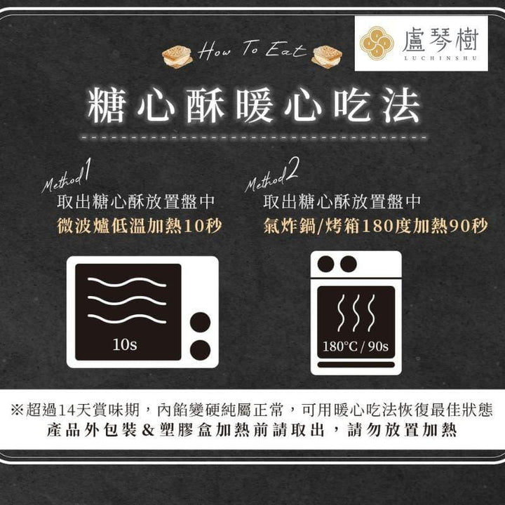 Lu Chin Shu Snack Cakes & Pastries Lu Chin Shu Classic Snowy Salted Croissant Crisps Lu Chin Shu Classic Snowy Salted Croissant Crisps