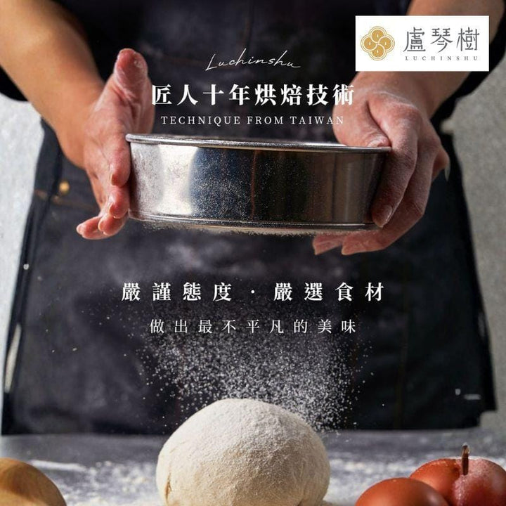 Lu Chin Shu Snack Cakes & Pastries Lu Chin Shu Thousands Layers Flavored Crisp Lu Chin Shu Thousands Layers Flavored Crisp