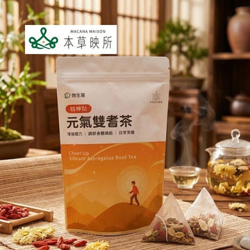 Macana Maison Tea & Tea Bags Macana Maison -  Herbal Tea Macana Maison -  Herbal Tea