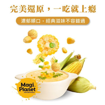 Magi Planet Popcorn MagiPlanet Corn Soup Flavor Handmade Popcorn Vegan Snack (100% Vegan) (110g) MagiPlanet Corn Soup Flavor Handmade Popcorn Vegan Snack (100% Vegan) 