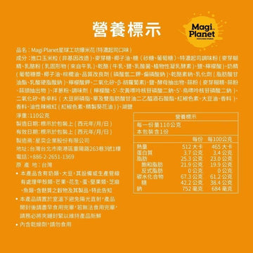 Magi Planet Popcorn MagiPlanet Double Cheese Popcorn New Zealand Anchor Cheese Powder Snack (Alliums) (110g) MagiPlanet Double Cheese Popcorn New Zealand Anchor Cheese Powder Snac