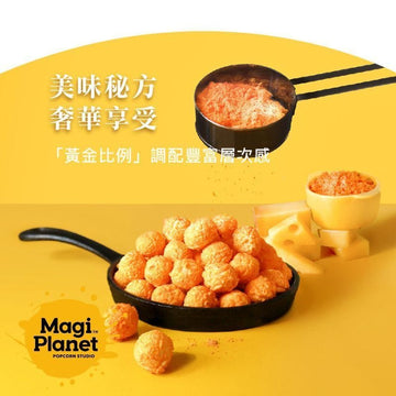 Magi Planet Popcorn MagiPlanet Double Cheese Popcorn New Zealand Anchor Cheese Powder Snack (Alliums) (110g) MagiPlanet Double Cheese Popcorn New Zealand Anchor Cheese Powder Snac