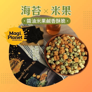 Magi Planet Popcorn MagiPlanet Grilled Seaweed Rice Cracker Popcorn Mix Snack (Alliums)(160g) MagiPlanet Grilled Seaweed Rice Cracker Popcorn Mix Snack (Alliums)(16