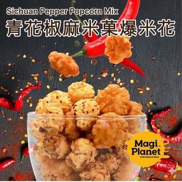 Magi Planet Popcorn MagiPlanet Magicorn Green Sichuan Pepper Popcorn & Rice Cracker Snack (Alliums) (110g) MagiPlanet Magicorn Green Sichuan Pepper Popcorn & Rice Cracker Snack 