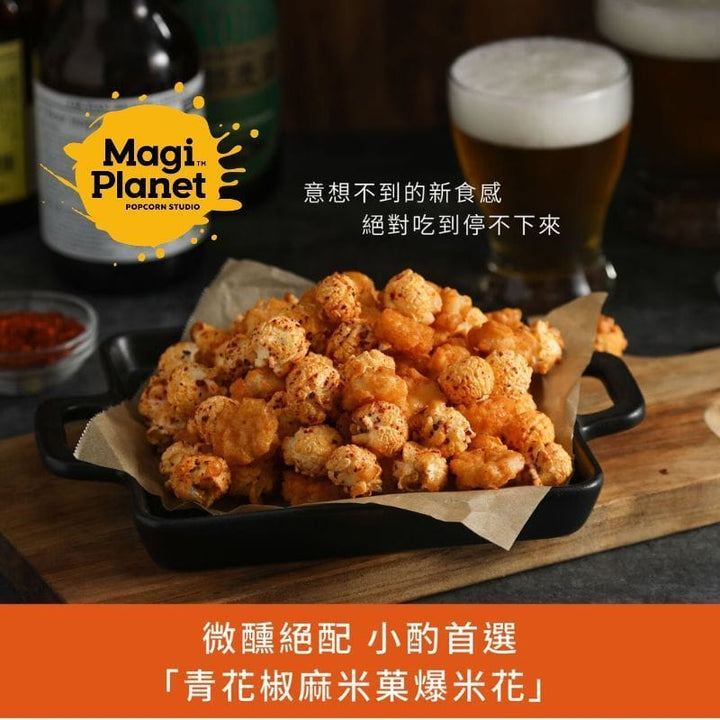 Magi Planet Popcorn MagiPlanet Magicorn Green Sichuan Pepper Popcorn & Rice Cracker Snack (Alliums) (110g) MagiPlanet Magicorn Green Sichuan Pepper Popcorn & Rice Cracker Snack 