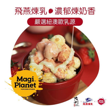 Magi Planet Popcorn MagiPlanet Strawberry Milk Popcorn Lacto-Vegetarian Snack (110g) MagiPlanet Strawberry Milk Popcorn Lacto-Vegetarian Snack (110g)