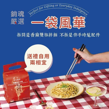 Master Spicy Instant Noodles Master Spicy Double Pepper Mala Dry Noodles - 3-Pack Bag Master Spicy Double Pepper Mala Dry Noodles - 3-Pack Bag