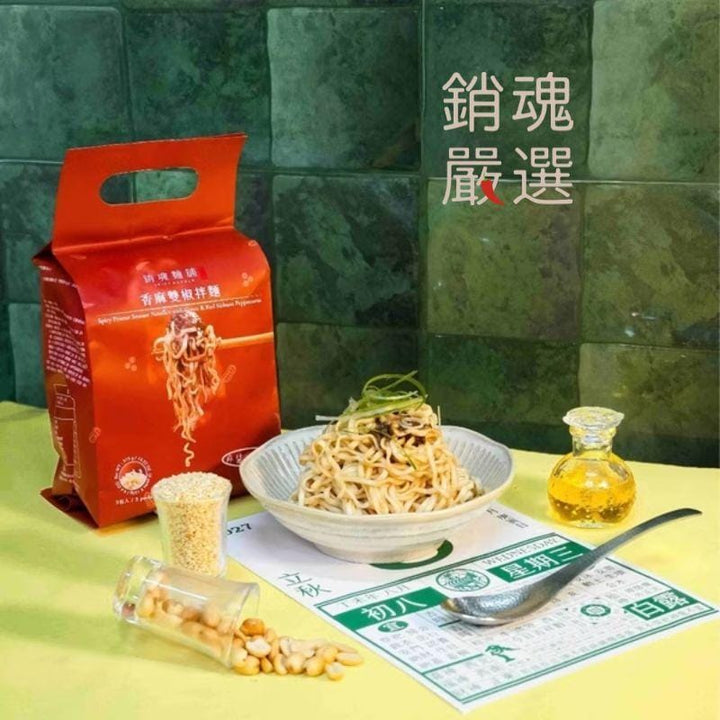 Master Spicy Instant Noodles Master Spicy Double Pepper Mala Dry Noodles - 3-Pack Bag Master Spicy Double Pepper Mala Dry Noodles - 3-Pack Bag