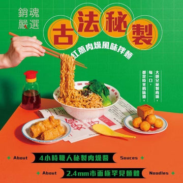 Master Spicy Instant Noodles Master Spicy Traditional Red Shallot Minced Pork Dry Noodles – 3-Pack Bag Master Spicy Traditional Red Shallot Minced Pork Dry Noodles – 3-Pack 