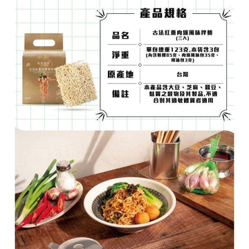 Master Spicy Instant Noodles Master Spicy Traditional Red Shallot Minced Pork Dry Noodles – 3-Pack Bag Master Spicy Traditional Red Shallot Minced Pork Dry Noodles – 3-Pack 
