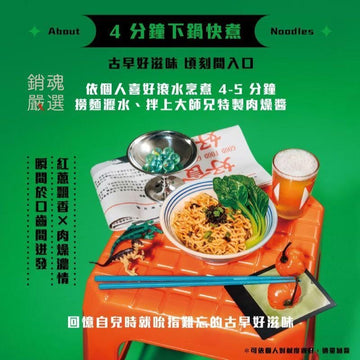 Master Spicy Instant Noodles Master Spicy Traditional Red Shallot Minced Pork Dry Noodles – 3-Pack Bag Master Spicy Traditional Red Shallot Minced Pork Dry Noodles – 3-Pack 